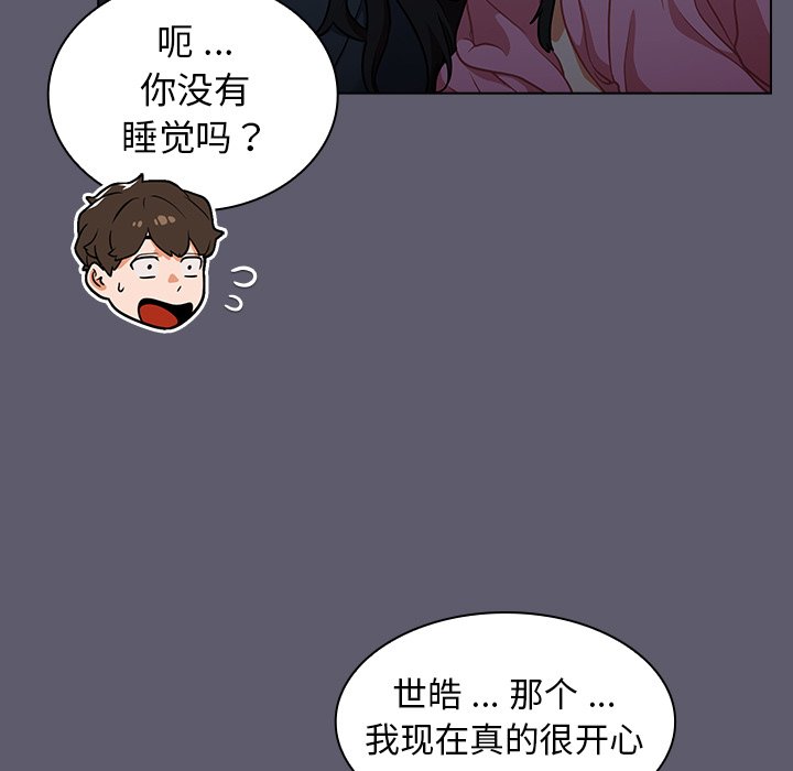 第13话 第 75 页