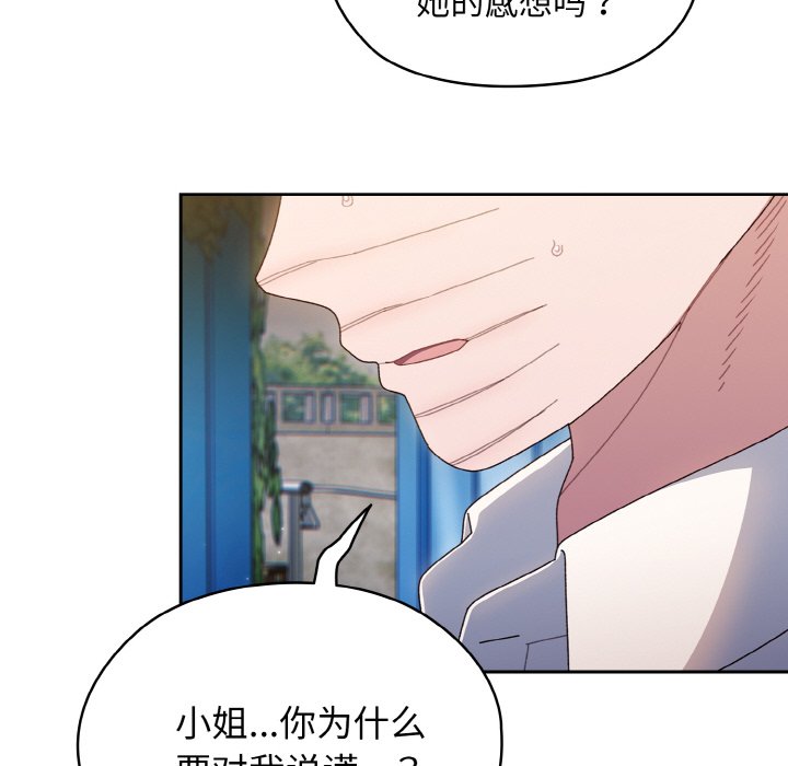 第11话 第 70 页