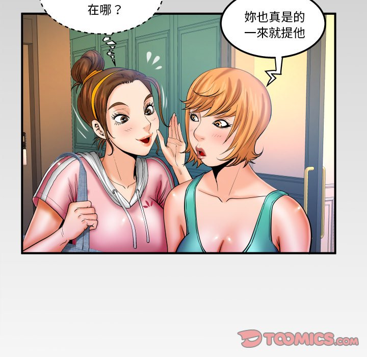 第58话 第 86 页