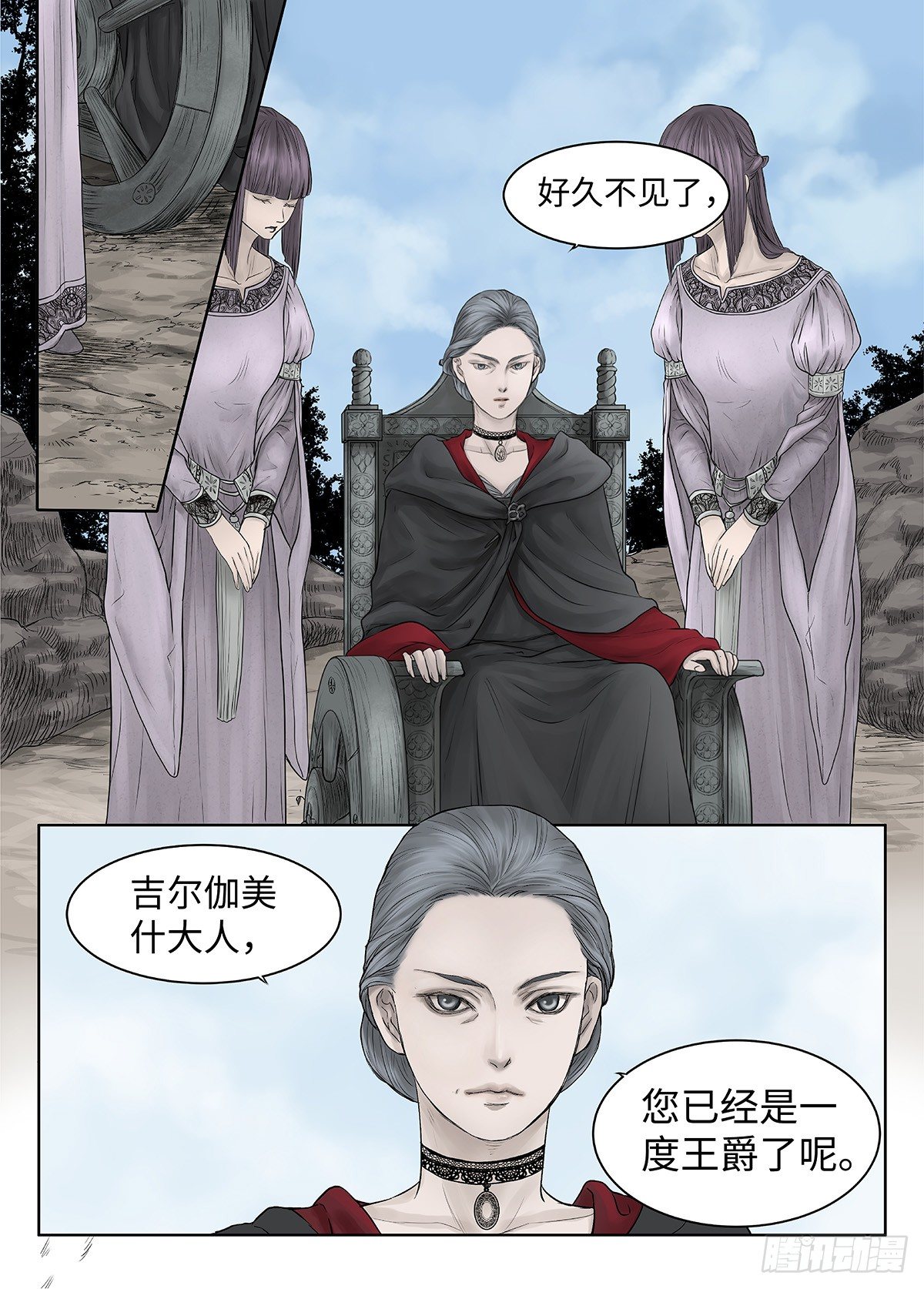 前传·幽碧峡谷1 主笔 丁东 第 7 页
