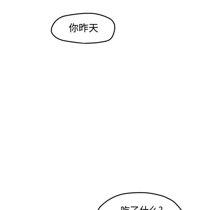 第44话 第 17 页