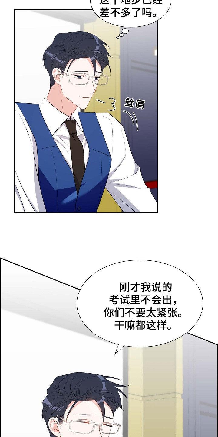 第130话 原罪 第 10 页