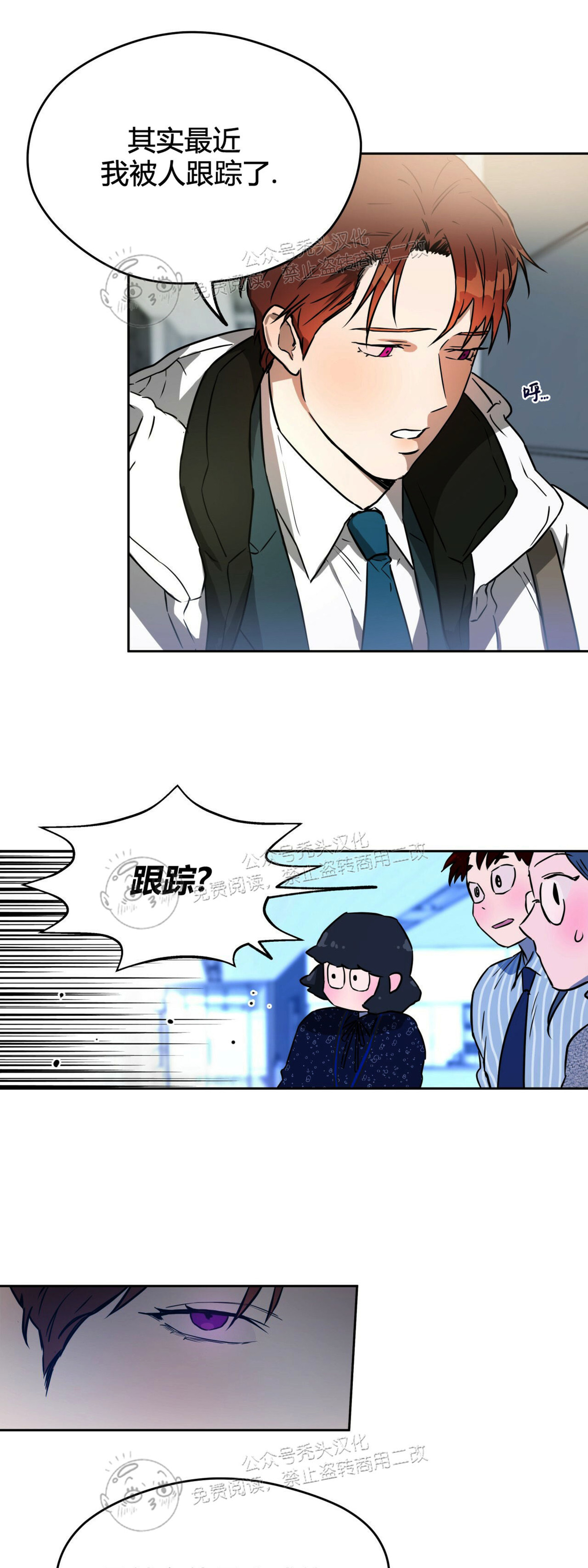 第23话 第 9 页