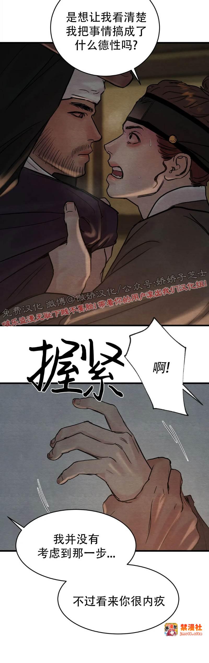 第60话 第 3 页