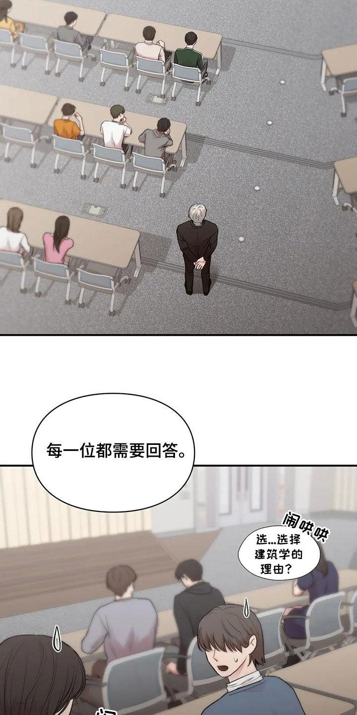 第58话 提问 第 17 页
