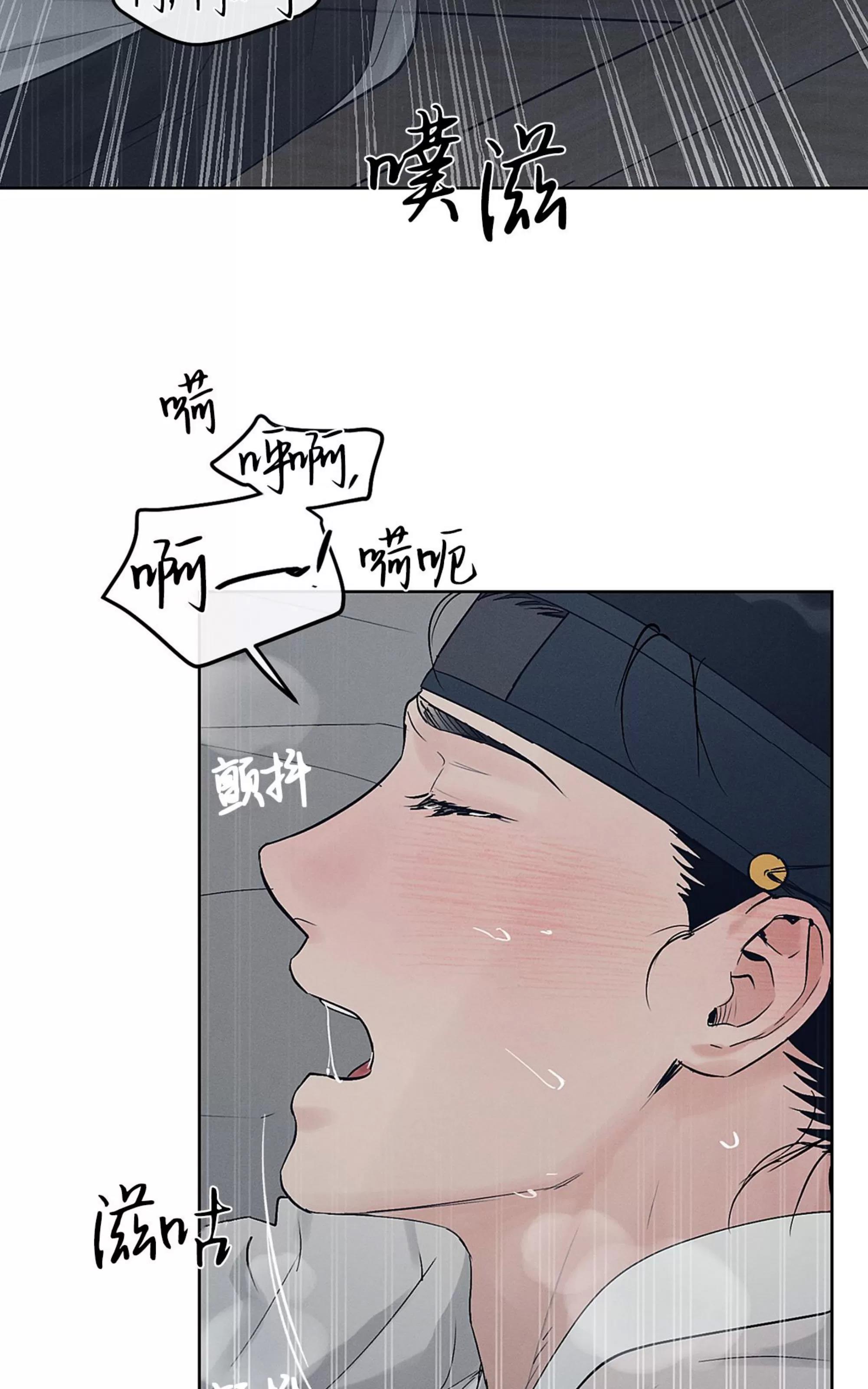 第29话 第 16 页