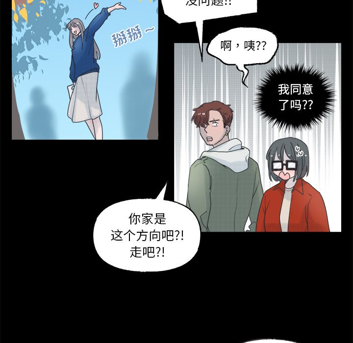第49话 第 44 页