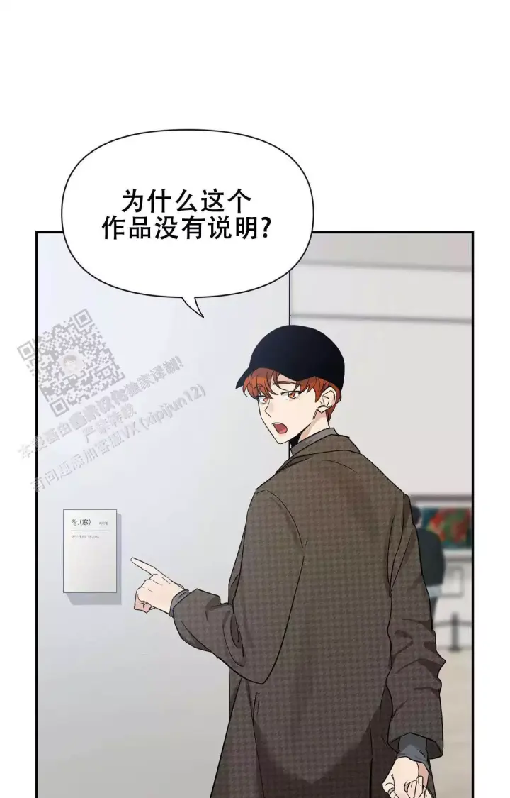 第172话 画展 第 43 页