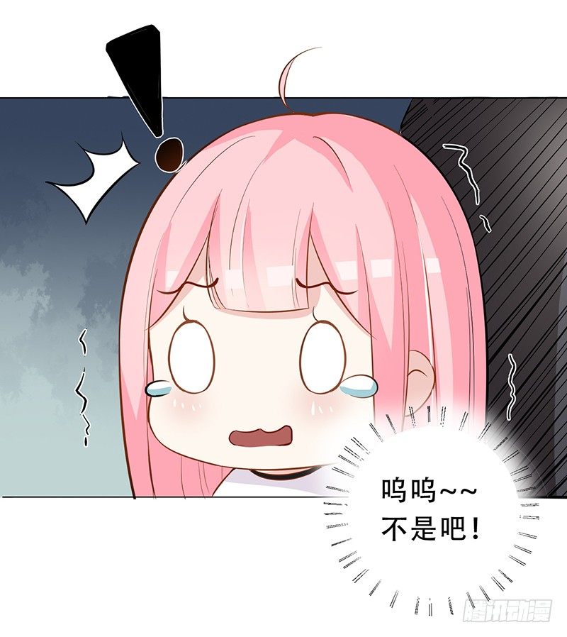 031 我会保护你的 第 12 页