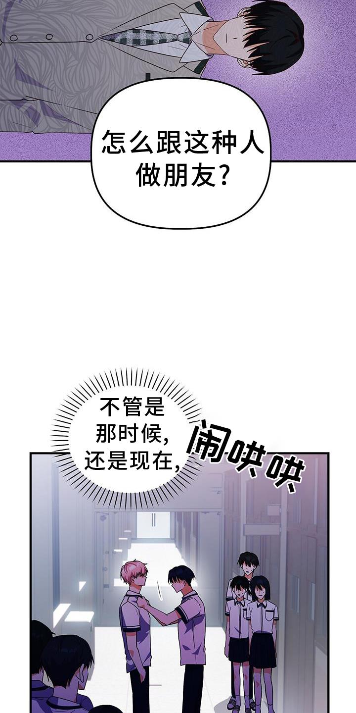 第30话 反驳 第 5 页