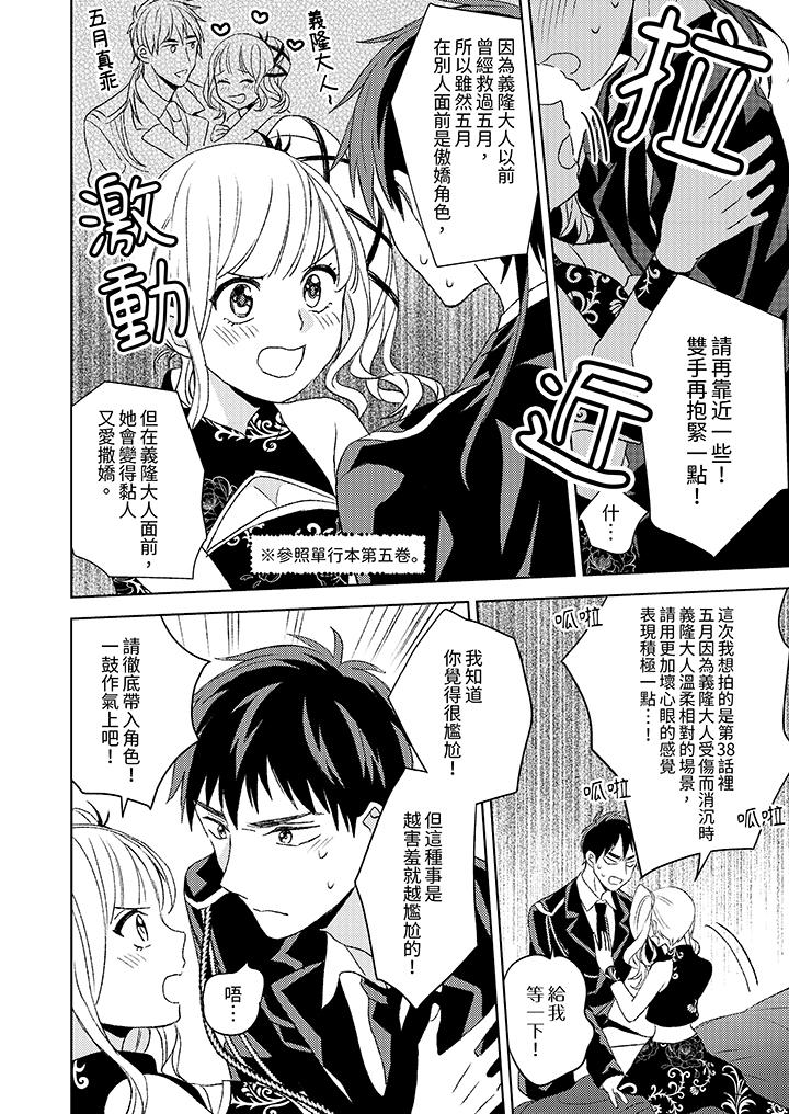 第4话 第 3 页