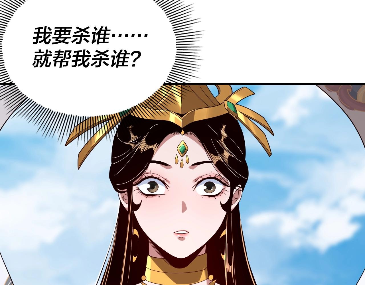 第45话 演到骗过所有人！ 第 10 页