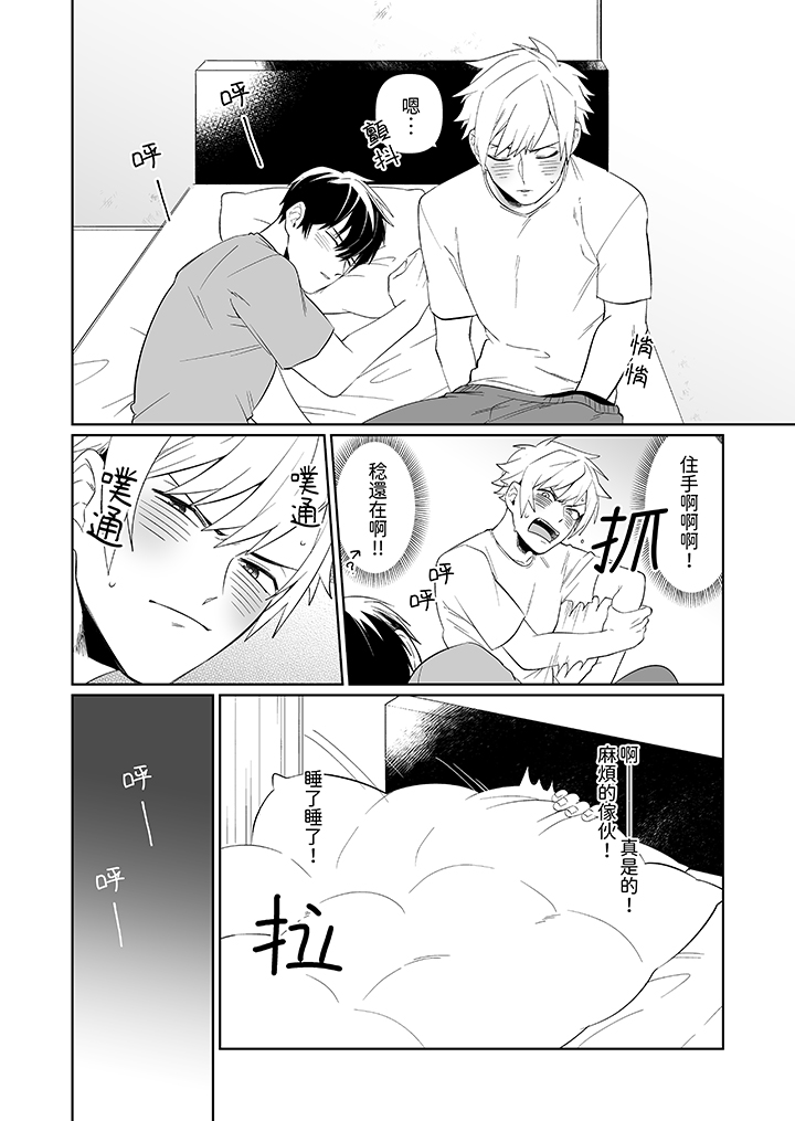 第2话 第 13 页