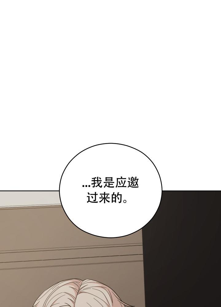 第2话 邀请别人 第 62 页