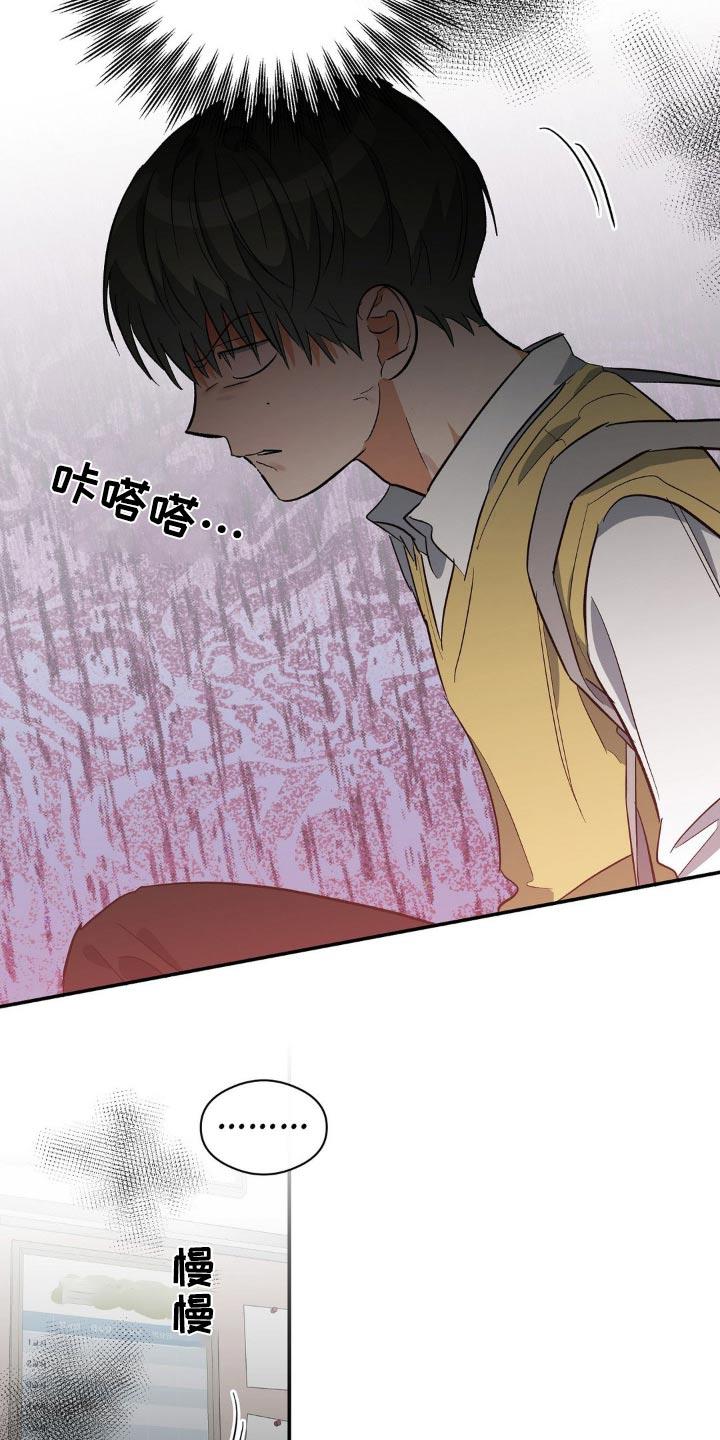 第111话 成绩 第 18 页