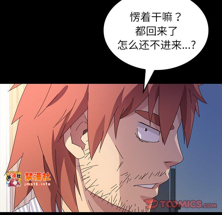 第47话 第 123 页