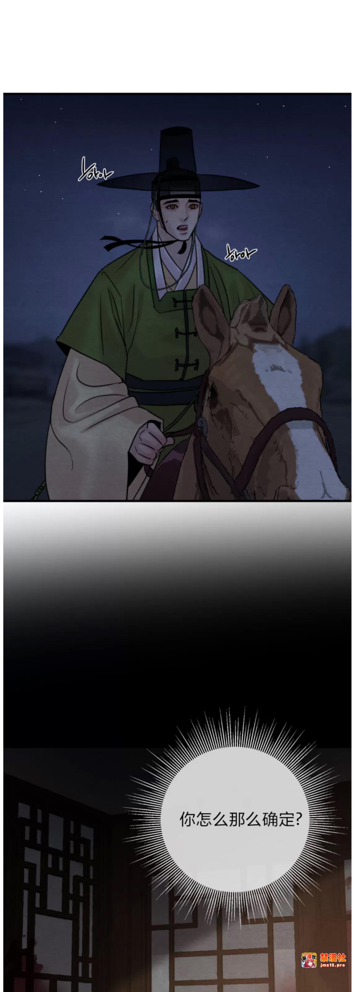 第124话 第 25 页