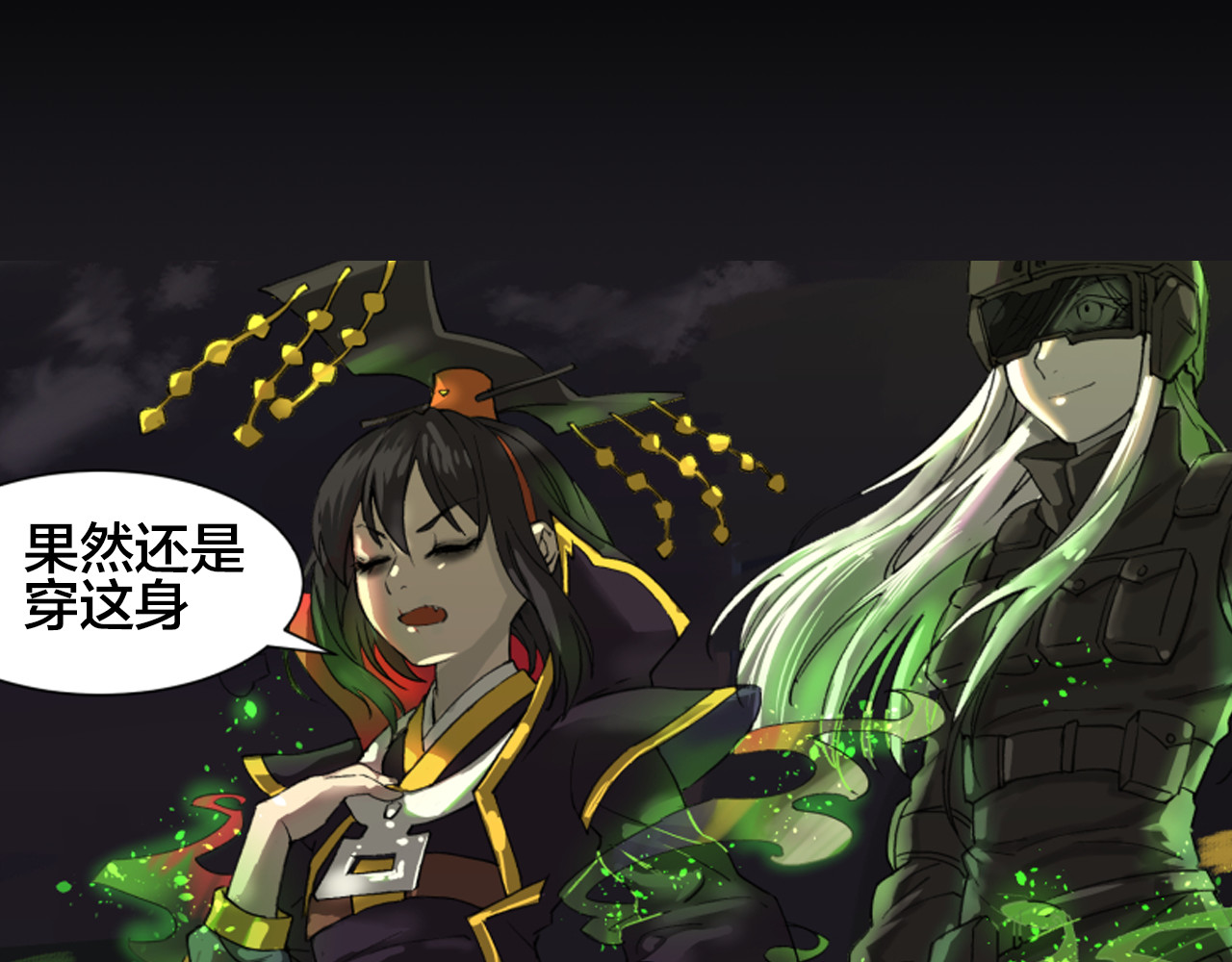 【第二季】序章 胆小阎王再出山！ 第 30 页