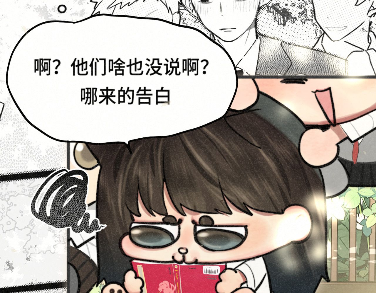 第114话 青春的花语（一） 第 11 页