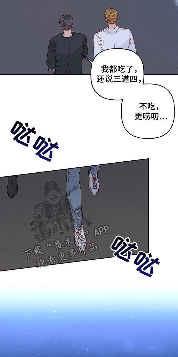 第39话 语无伦次 第 12 页