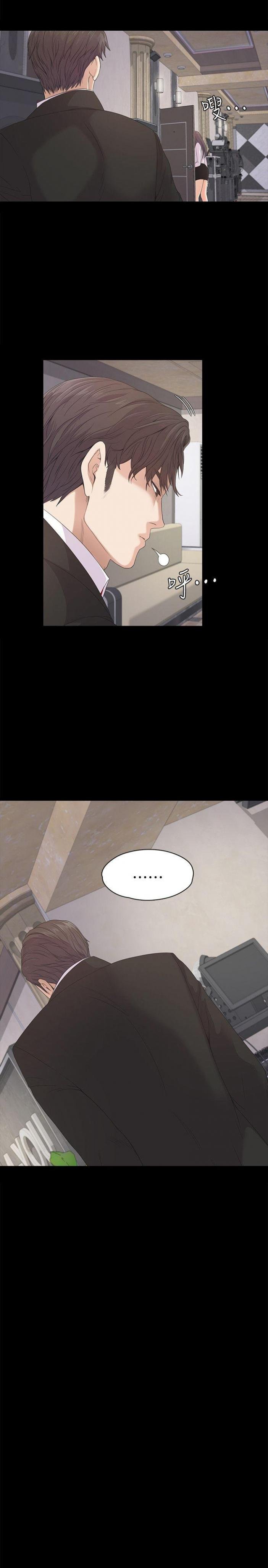 第39话-两人之间的气氛转变 第 10 页