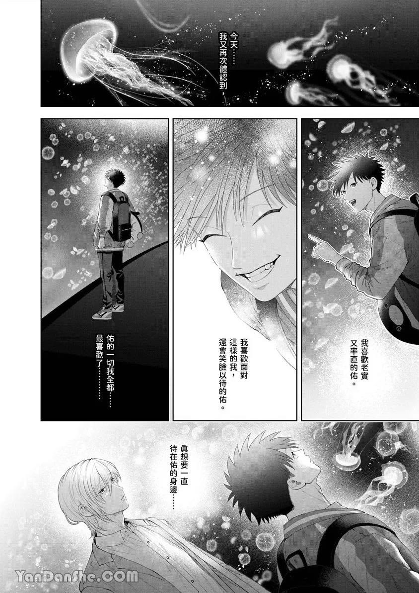 第41话 第 21 页