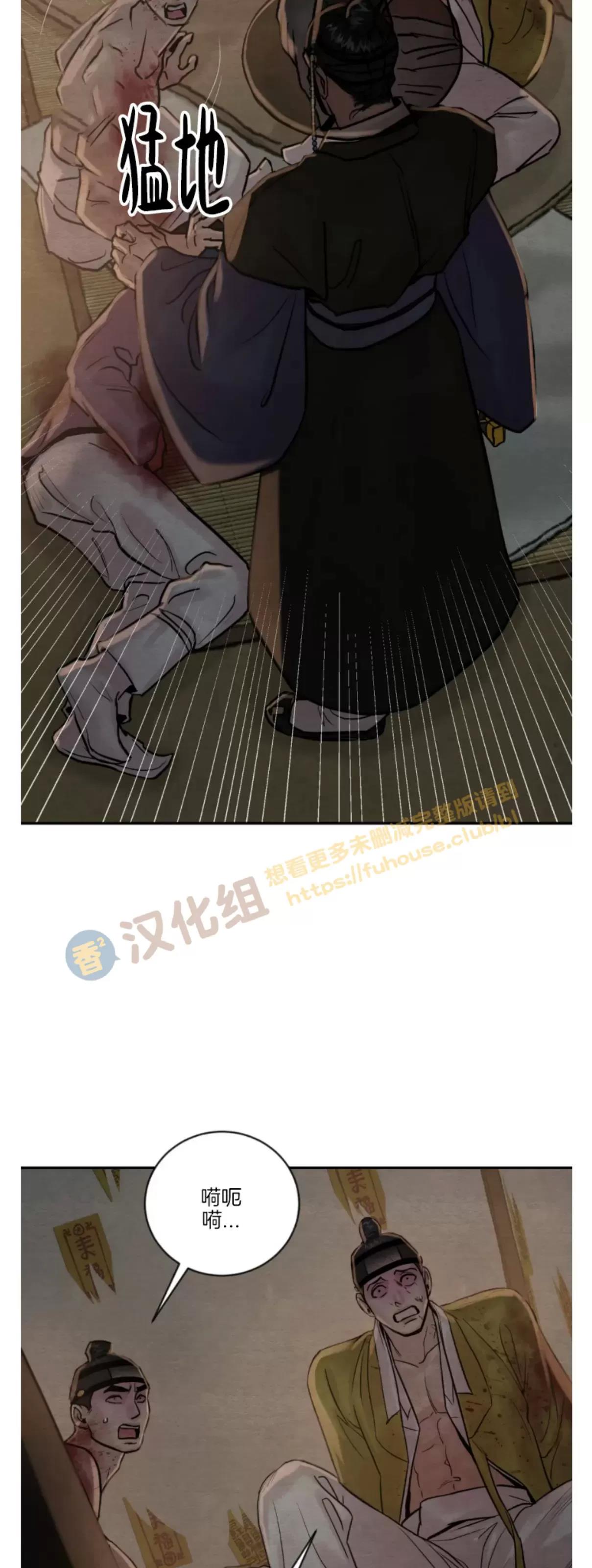 第102话 第三季 完 第 10 页