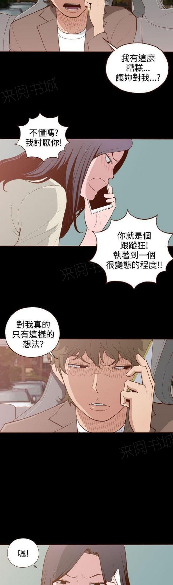 第7话 第 17 页