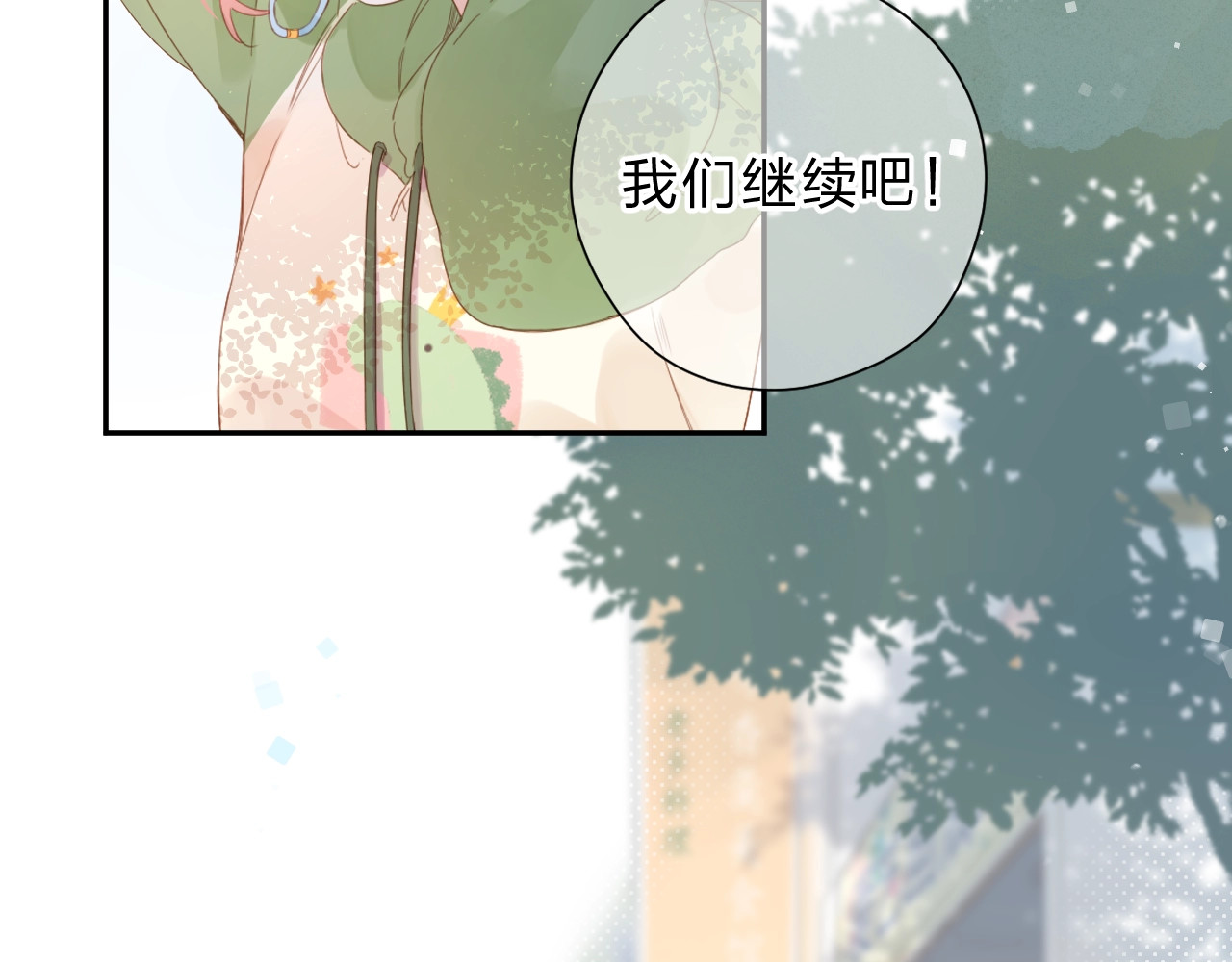 第78话 天鹅的影子 第 60 页