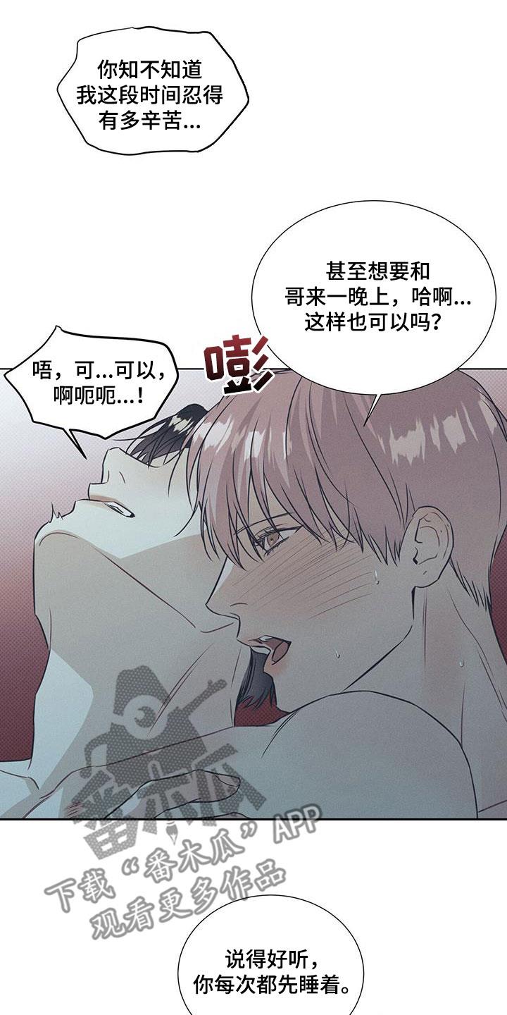 第70话 不要逃跑（第一季完结） 第 9 页