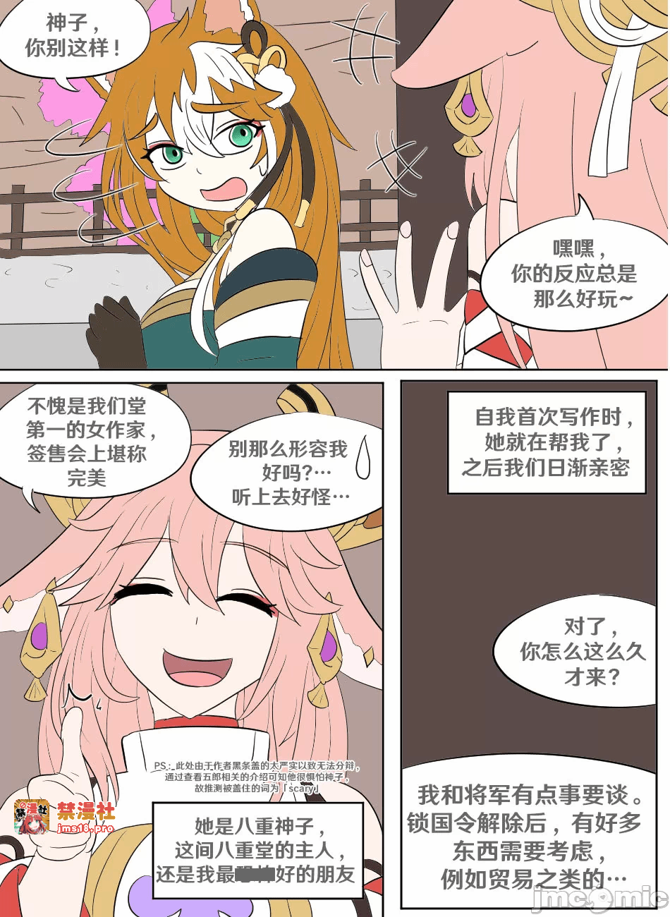 第一话 第 9 页