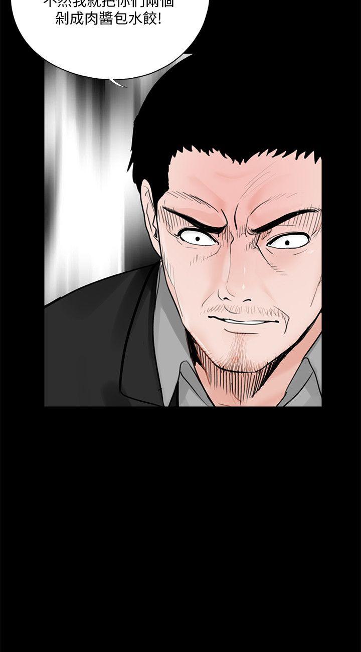 第59话-妳今天第一天上班? 第 25 页