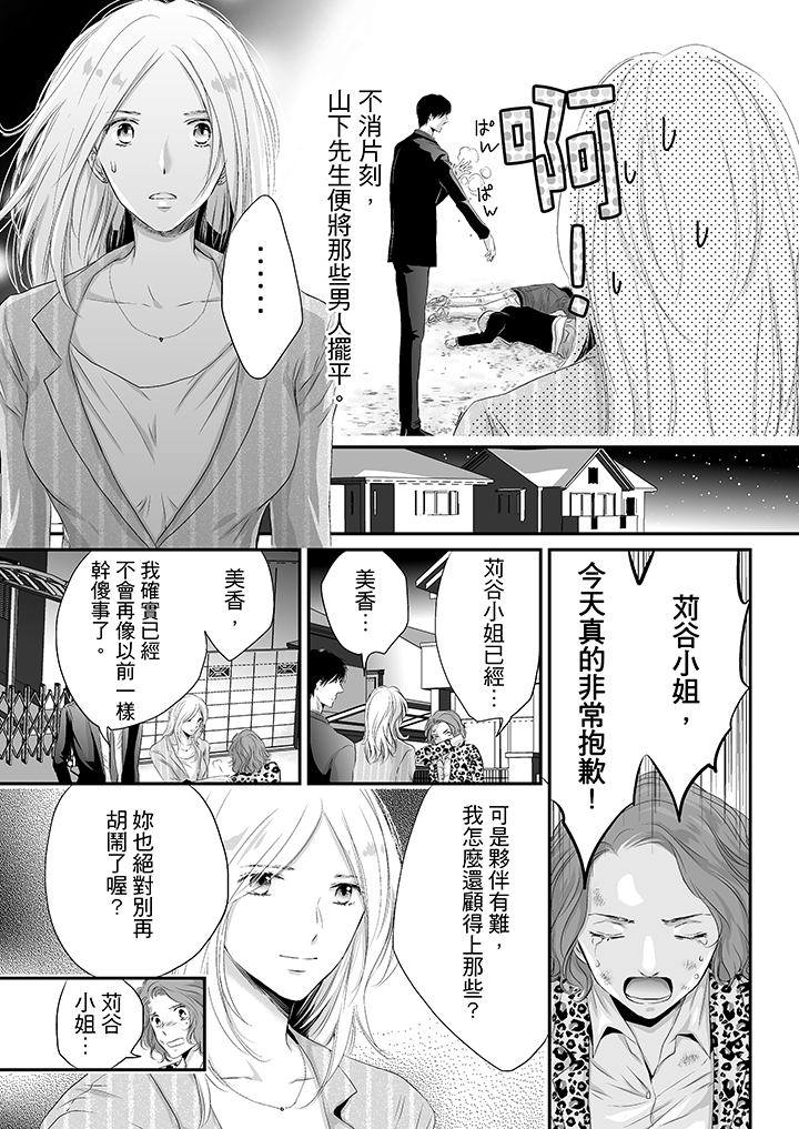 第1话 第 14 页