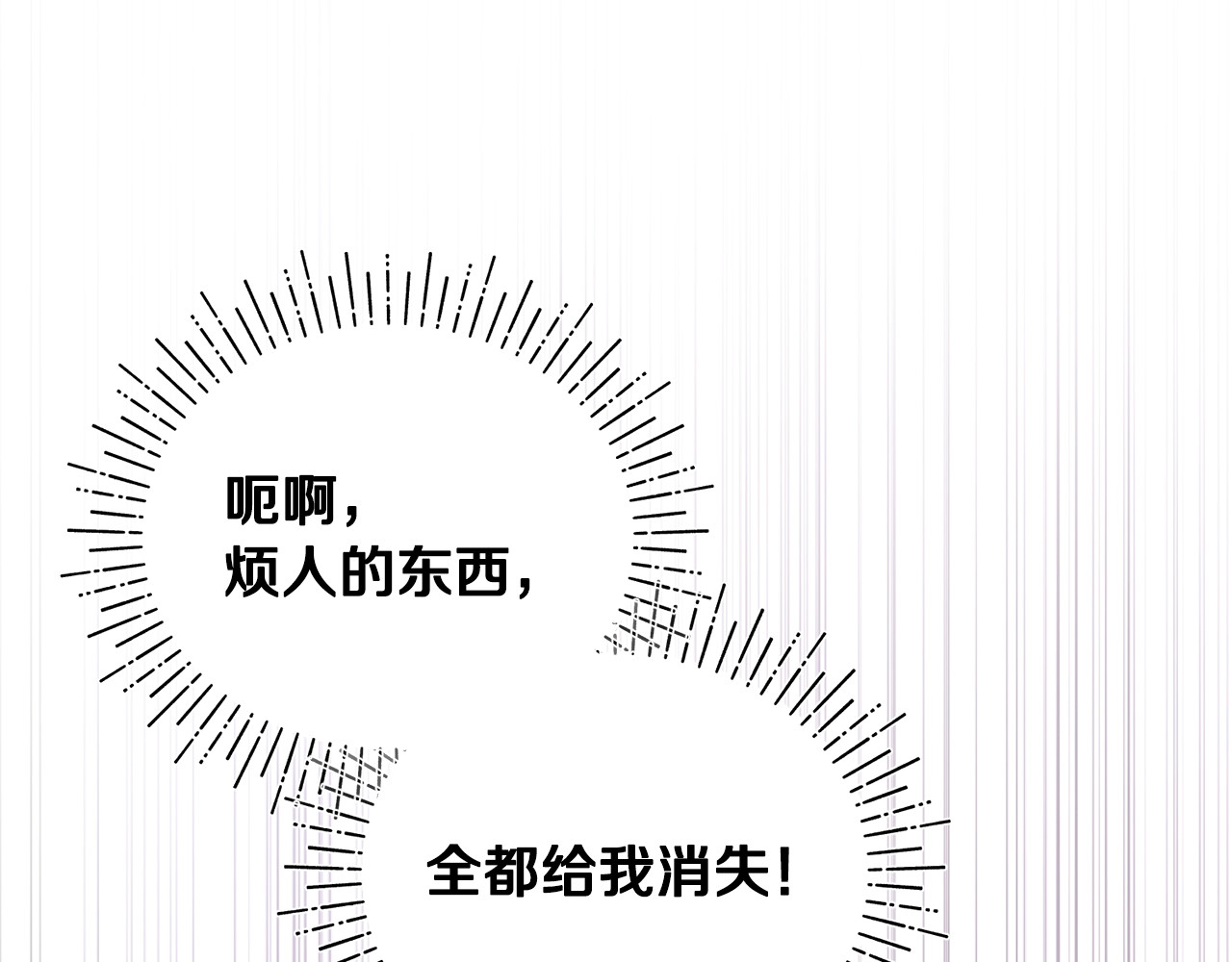 第6话 把猫大人留在身边 第 199 页