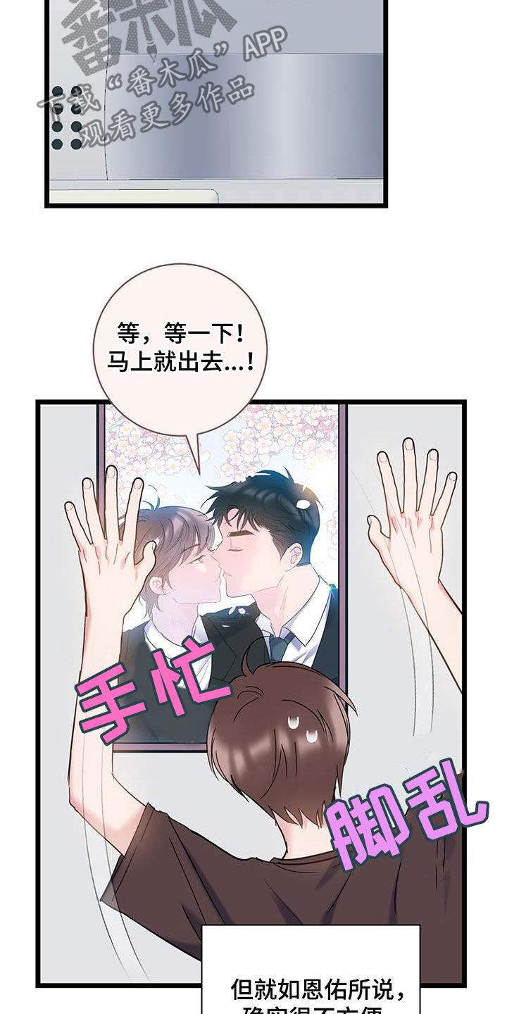 第127话 【第二季】相册 第 6 页