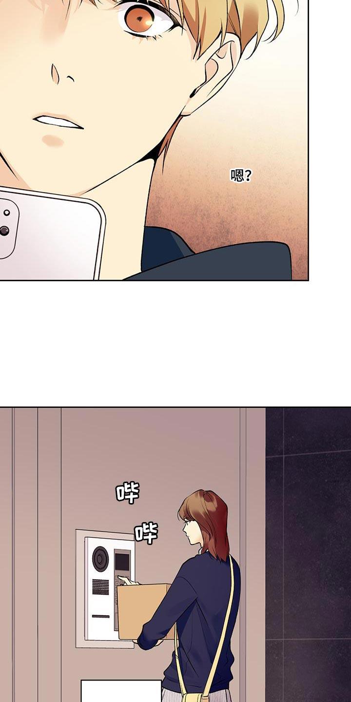 第62话 【第二季】不该有任何期待 第 7 页