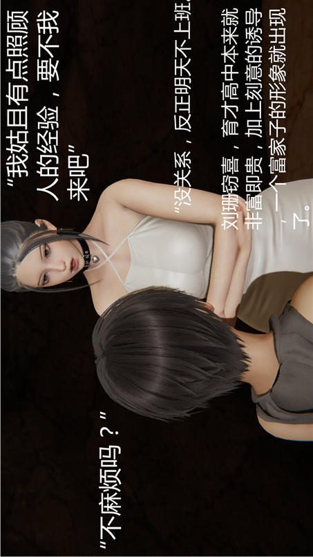 第11话 第 20 页