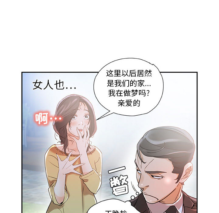 第1话 第 26 页