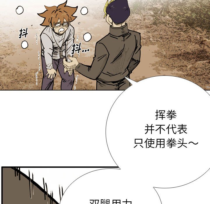 第75话 第 8 页