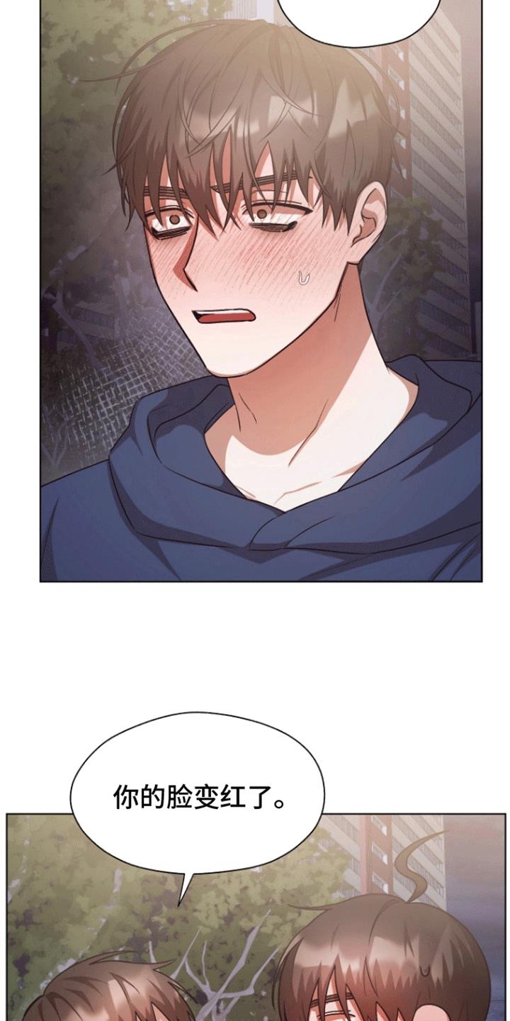 第17话 逐渐好转 第 15 页