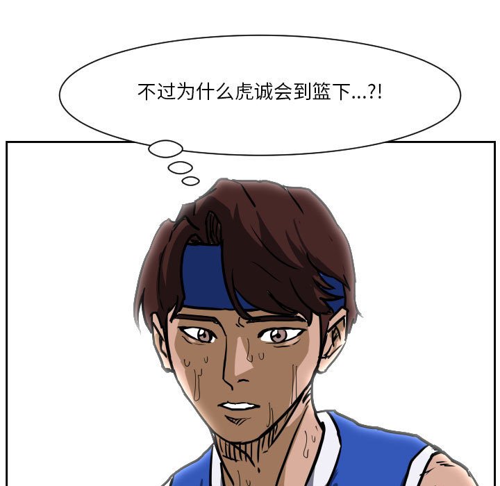 第80话 第 81 页