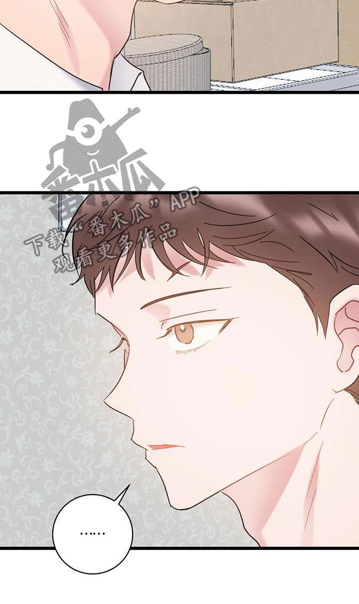 第107话 【第二季】窝囊 第 10 页