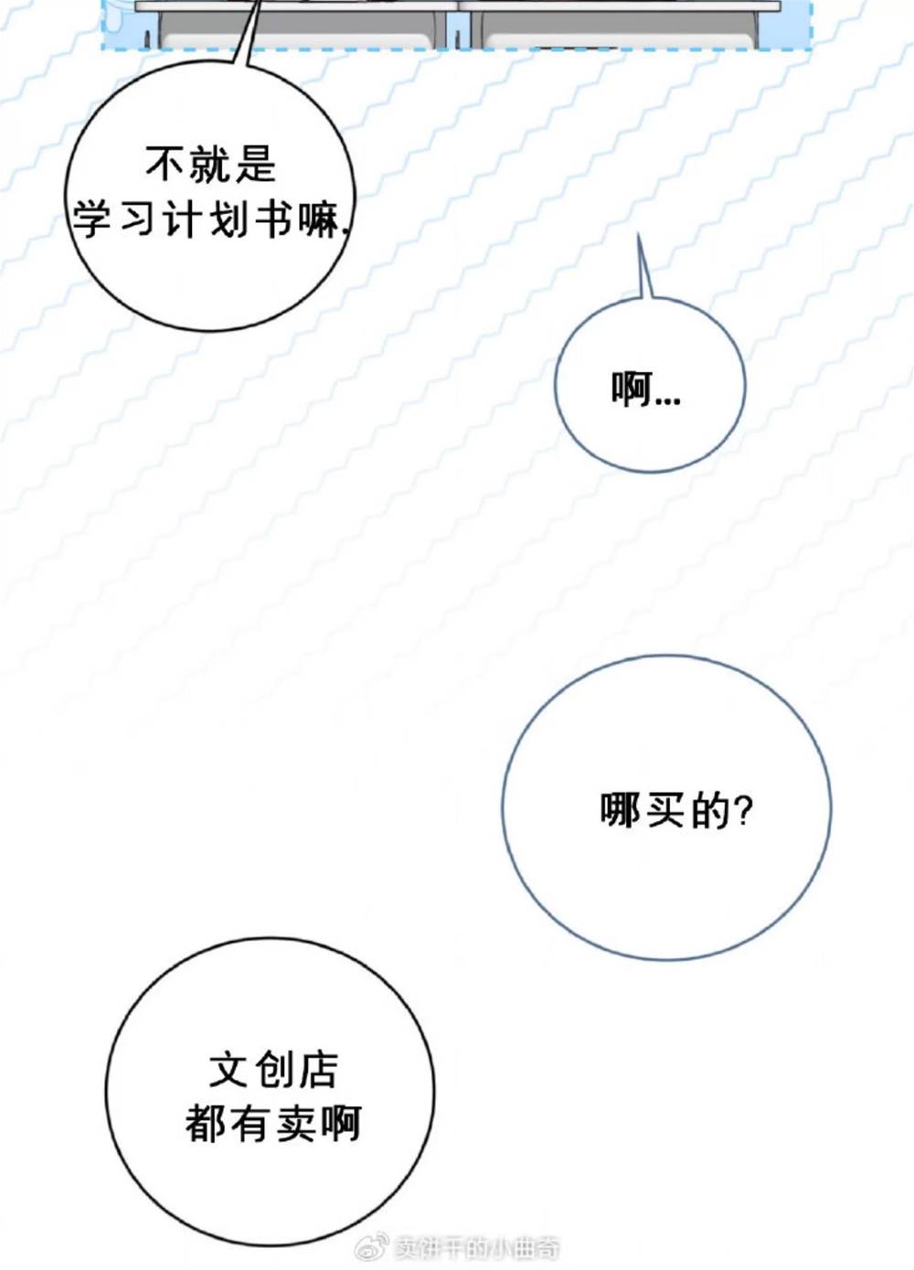 第8话 第 11 页