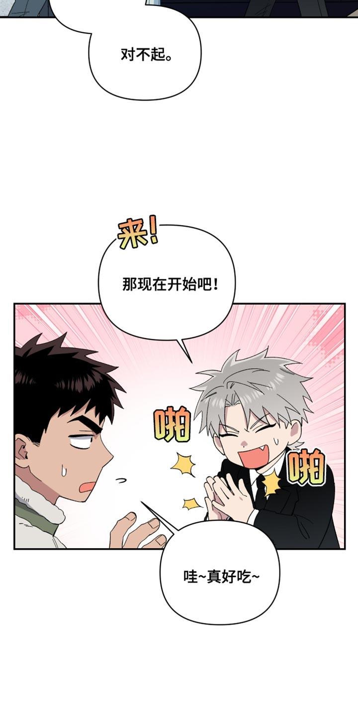 第16话 遗憾 第 27 页