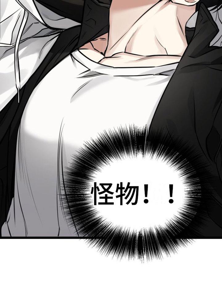 第3话 怪物 第 28 页