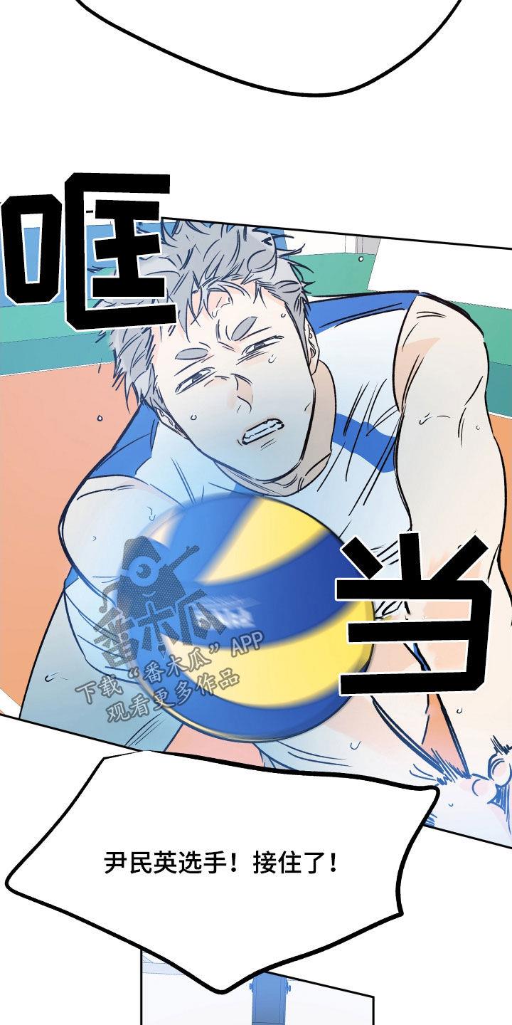 第136话 负伤比赛 第 5 页