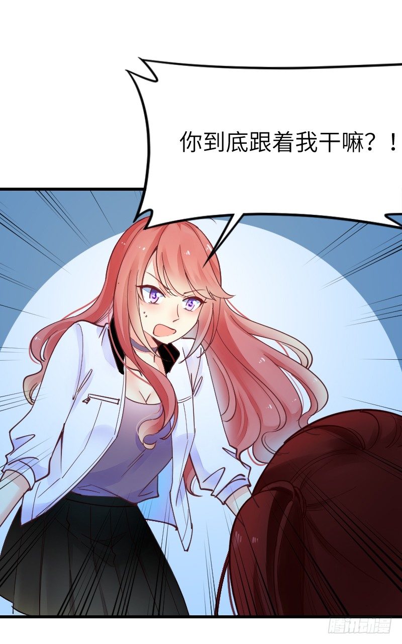 第二十话 第 6 页