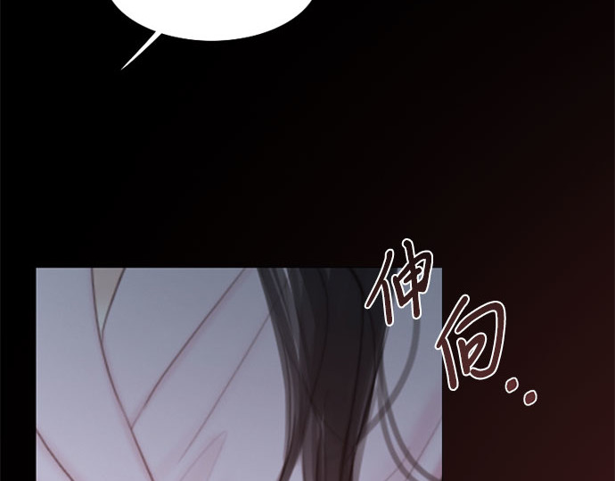 第49话 整晚共处一室 第 195 页