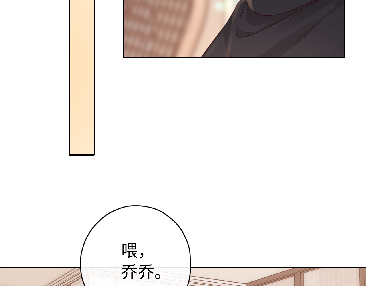 第21话 情敌 第 28 页
