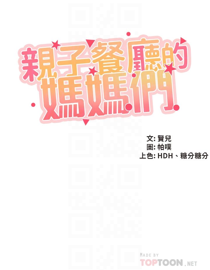 第26话 - 用老二治疗发情的人妻 第 6 页